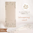 【10枚入り】メッセージ カード ボタニカル フラワー BLAZE ハンドメイド クラフト 手芸 ラッピング ギフト ディスプレイ 商用利用可能 手作り おしゃ...