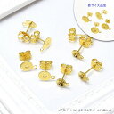 ピアス パーツ カン付き 芯立て ゴールド 4個セット 2ペア BLAZE アクセサリー 商用利用可能 ハンドメイド クラフト 手芸 手作り 資材 素材 材料 ...