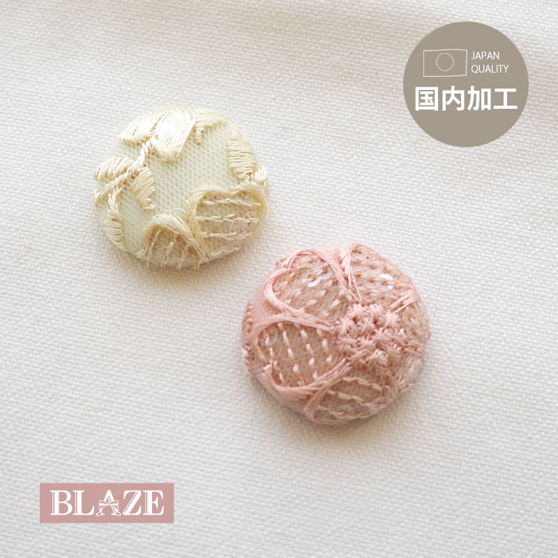 カボション 包みボタン 刺繍 レース 貼り付け パーツ ラウンド フラワー リーフ スパンコール BLAZE ハンドメイド クラフト 手芸 手作り アクセサリーパーツ