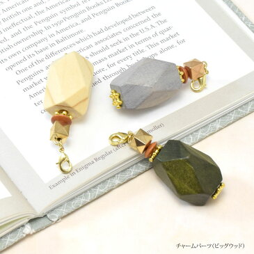 チャーム パーツ ビッグ ウッド ハンドメイド アクセサリー