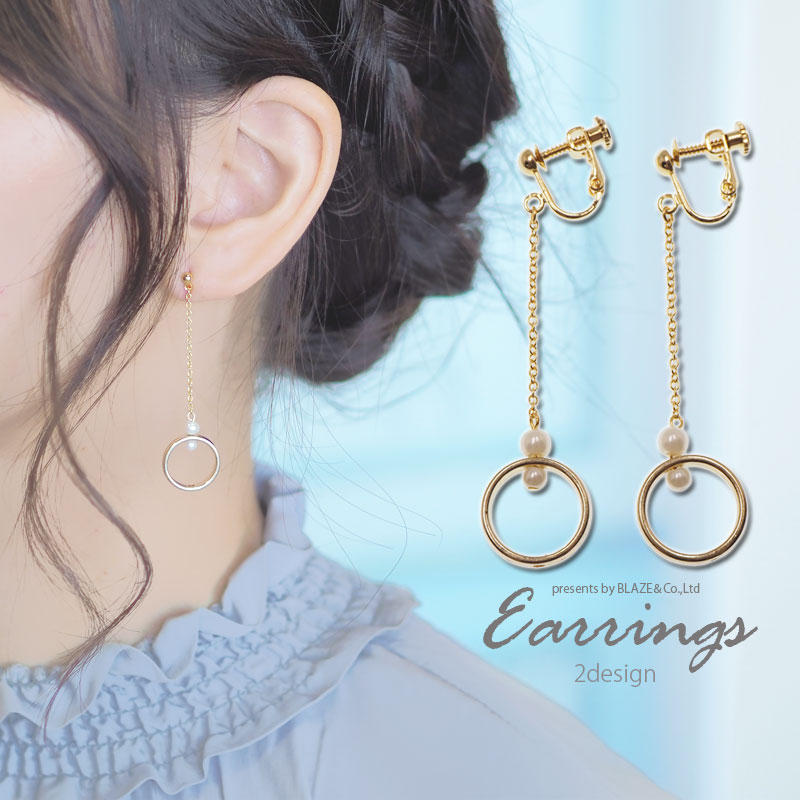 ピアス＆イヤリング チェーン＆リング BLAZE アクセサリー アクセ 女性 プレゼント ギフト かわいい カジュアル おしゃれ 両耳用 ネジ式 上品 シンプル 大人 レディース フォーマル パーティー ポスト ゴールド 約5.3cm 【550円福袋チケット対象】
