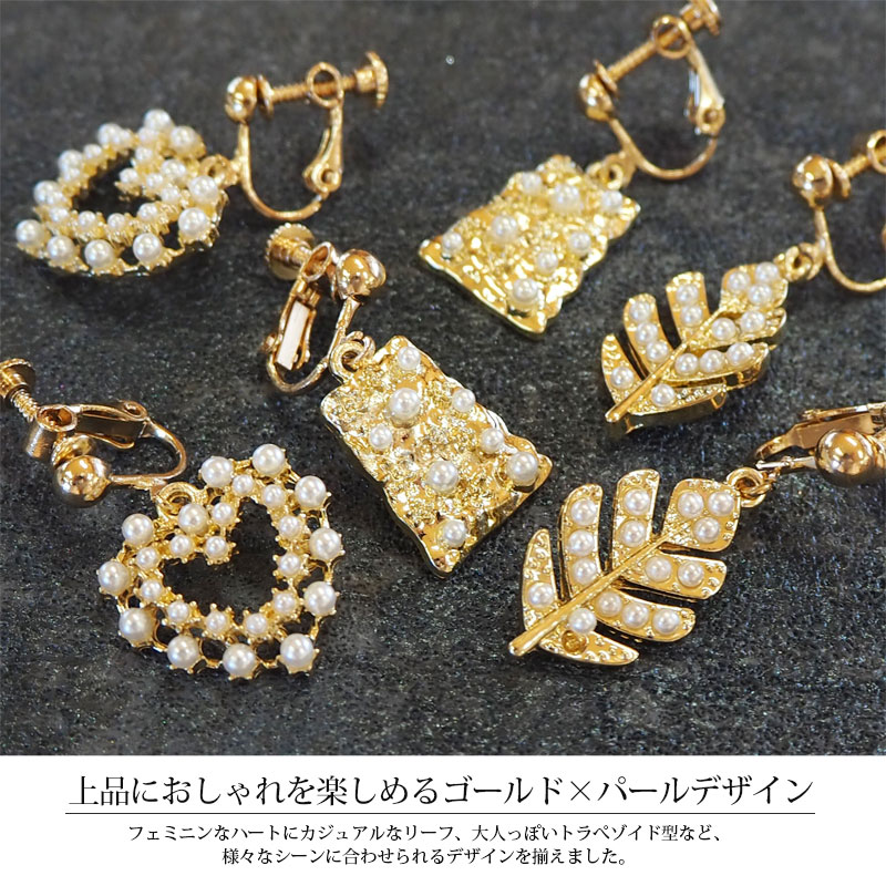ピアス＆イヤリング デザインプレート＆プチパール BLAZE アクセサリー アクセ レディース 女性 ネジ式 バネ式 ポスト 大人 大人っぽい 上品 エレガント おしゃれ かわいい カジュアル オフィス 揺れる 約2.5~3.2cm 【550円福袋チケット対象】
