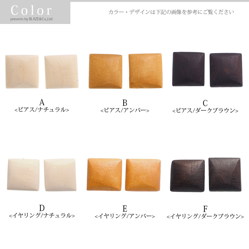 ピアス イヤリング ( スクエアウッド ) ナ...の紹介画像2