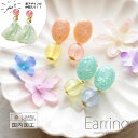 【550円福袋チケット対象】イヤリング カラー カボション ビーズ BLAZE アクセサリー レジン ガールズ ネジ式 かわいい カジュアル おしゃれ レディー...