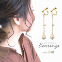 【550円福袋チケット対象】ピアス＆イヤリング チェーン＆ドロップパール BLAZE アクセサリー 女性 レディース 上品 エレガント 両耳用 デイリー オフィス 大人 大人っぽい おしゃれ シンプル ネジ式 ポスト 揺れる フォーマル 二次会 ゴールド モチーフ約4.7～4.8cm