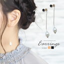 〈770円福袋チケット対象〉ピアス 一粒ビジューとドロップパールのバックキャッチ BLAZE アクセサリー アクセ 女性 かわいい カジュアル おしゃれ 両耳用 上品 オケージョン シンプル デイリー 大人 レディース 真珠 フォーマル パーティー ポスト 約6.7~7×0.9cm