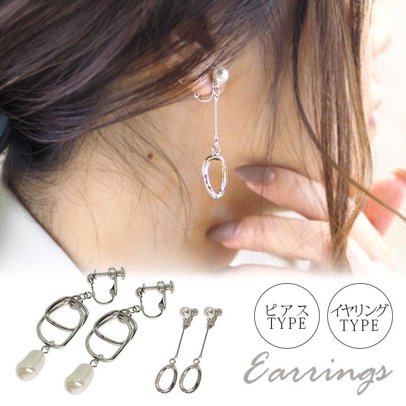 韓国 ピアス イヤリング シルバー パール スウィング BLAZE レディース アクセサリー アクセ シンプル 大人 上品 女性 かわいい カジュアル おしゃれ 両耳用 ネジ式 高見え エレガント デイリー フォーマル フック パーティー ポスト 約4.2~5.7cm 〈770円福袋チケット対象〉