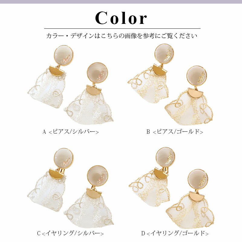 ピアス イヤリング レジンプレート＆レース タッセル 大人 プレゼント ギフト トレ...