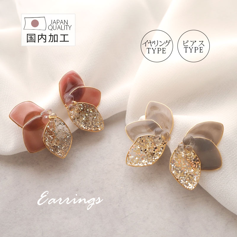 〈770円福袋チケット対象〉ピアス イヤリング 花びら くすみカラー 花 フラワー レジン ゴールド アクセサリー アクセ 大人 大人っぽい かわいい おしゃれ...