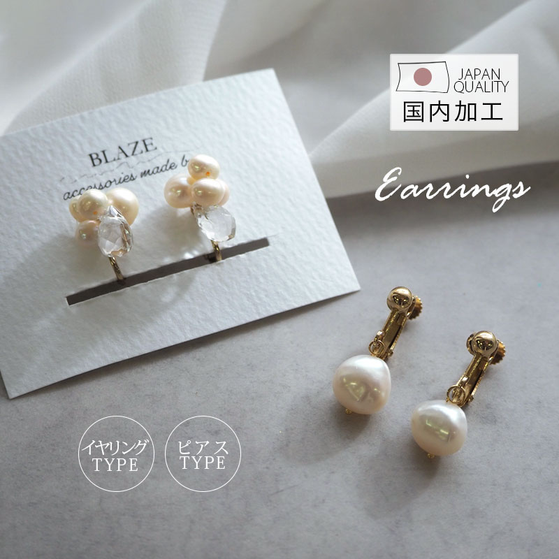 〈770円福袋チケット対象〉ピアス イヤリング 淡水パール シンプル パール 一粒パール 国産 日本製 フックピアス ネジバネ式 バネ式 スタッドピアス レディ...