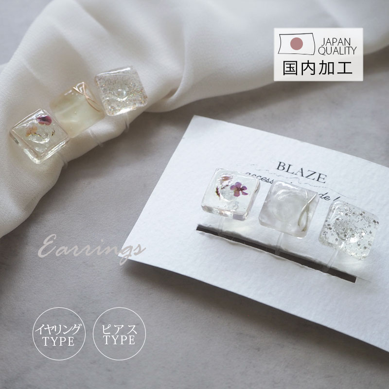 〈770円福袋チケット対象〉【3個セット】ピアス イヤリング スクエア フラワー ゴールド 花 日本製 国産 レジン アクセサリー アクセ ハンドメイド 手作り...