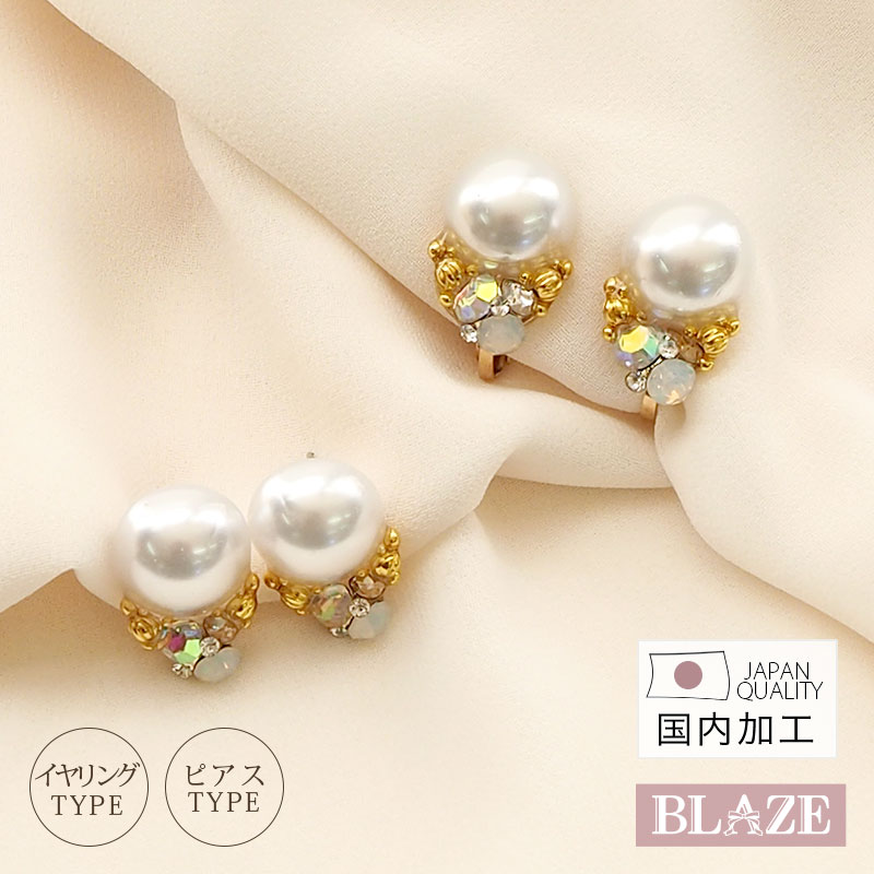 ピアス イヤリング ガラス パール ゴールド 日本製 国産 国内製造 アクセサリー 大人 上品 かわいい おしゃれ 高見え ブランド パールピアス パールイヤリング レディース フォーマル スタッド ビジュー キラキラ 1/21発売 〈770円福袋チケット対象〉