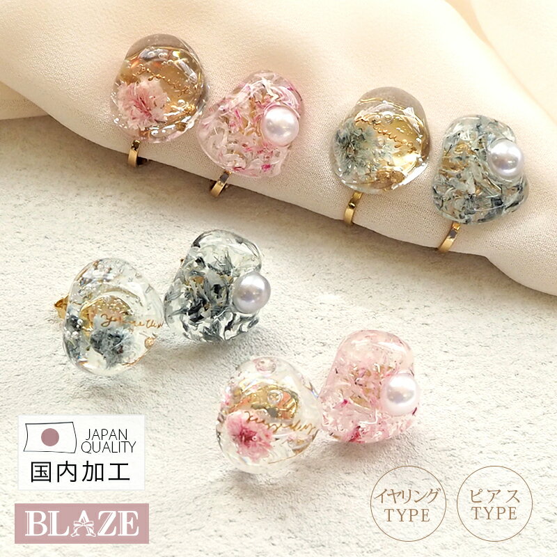 楽天市場】レジン ピアス（ジュエリー・アクセサリー）の通販