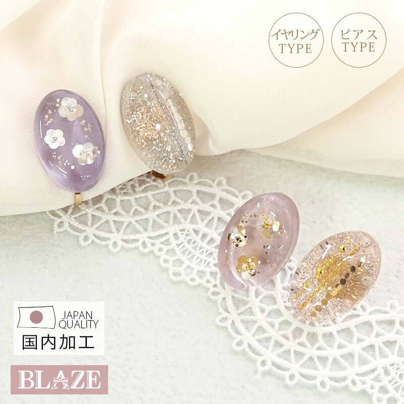 楽天市場】レジン ピアス（ジュエリー・アクセサリー）の通販