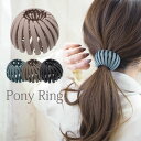 【宅配便配送のみ】ポニーリング ヘアクリップ マットカラー BLAZE ヘアアクセサリー アクセサリー レディース 女性 大人っぽい かわいい おしゃれ シンプ...