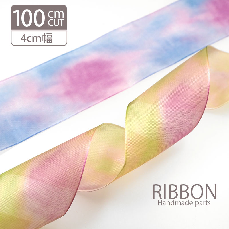 ★　商品詳細　★ 商品名 【100cmカット】オーガンジーリボン（タイダイ風カラー）　（ribbon-100086） STAFFコメント タイダイ風のグラデーションが印象的なオーガンジーリボン。 ハンドメイド作品のアレンジや、プレゼントのラッピング、飾りつけにもオススメです！ デザイン A＜グリーン系＞・B＜パープル系＞ サイズ 幅：約4cm　長さ：約100cm※100cmカット売りのみ （計り売りではありません） 入数 約100cm　（個数1＝100cmとしてご注文ください） 材質 ポリエステル 原産国 中国 知っておいていただきたいこと ▼全て約100cmカット済みのため繋がった状態での販売は不可となります。 ▼肌に異常を感じた時はご使用をお止めいただき専門医へのご相談をお勧めいたします。 ▼布製品等は雨や汗また洗濯の際に色落ちする場合がございますので十分ご注意下さい。 ▼平らな面に置いて測定しておりますので、実際に着用されるとサイズが異なる場合がございます。 ▼閲覧環境により、写真と実際の色が異なる場合がございます。 ▼ロットにより商品のサイズ・色味等が多少異なる場合がございます。 ▼画面上の色はブラウザや設定により、実物とは異なる場合があります。 ▼カートに入れるタイミングで品切れになる場合もございます。 メール便について メール便対応可能商品です。 ご注文内容またはご注文商品数によりメール便1口に収まらない場合は 送料が変更になる場合がございます。 ※メール便の注意事項もあわせてご覧ください。　＞＞＞コチラ レビューについて 　　　