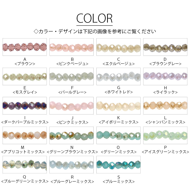 【クーポン利用で10％OFF】【3連選べる】ガラスビーズ ボタンカット 約3mm 約100個前後 19色から3連選べる お得 連売り オーロラ加工 商用利用可能アクセサリー パーツ ハンドメイド 手芸 材料 ネックレス ピアス イヤリング 福袋 セール BLAZE blaze-japan-10011468 ハンドメイド&アクセサリー BLAZE サンプル画像3