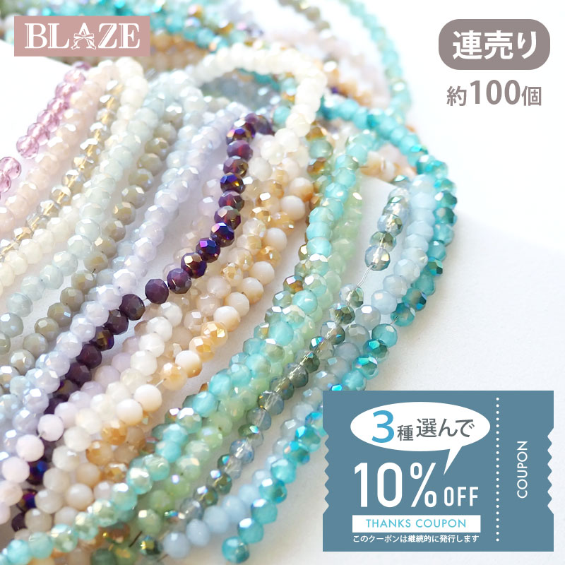 select-beads-001aa.jpg
