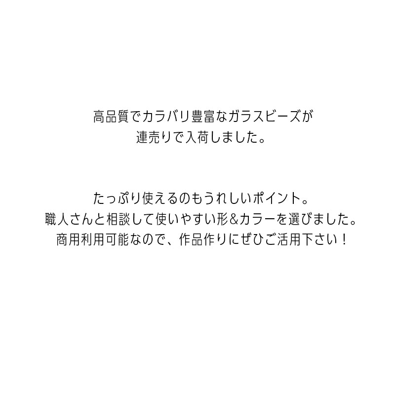【クーポン利用で30％OFF】【5連選べる】ガラスビーズ ボタンカット 約3mm 約100個前後 19色から5連選べる お得 連売り オーロラ加工 商用利用可能アクセサリー パーツ ハンドメイド 手芸 材料 ネックレス ピアス イヤリング BLAZE 選べる 福袋 blaze-japan-10011469 ハンドメイド&アクセサリー BLAZE サンプル画像2
