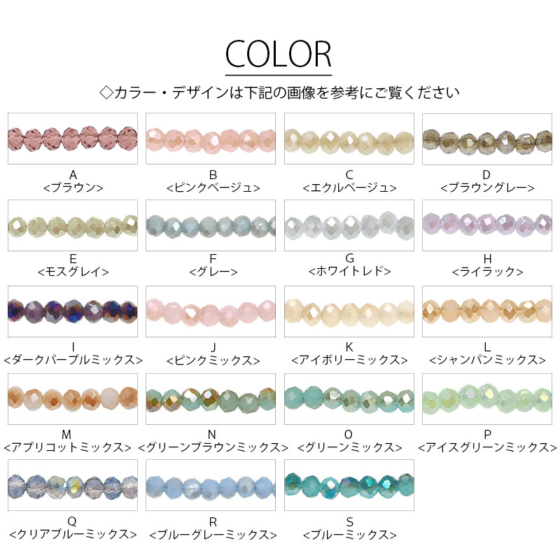 【クーポン利用で30％OFF】【5連選べる】ガラスビーズ ボタンカット 約3mm 約100個前後 19色から5連選べる お得 連売り オーロラ加工 商用利用可能アクセサリー パーツ ハンドメイド 手芸 材料 ネックレス ピアス イヤリング BLAZE 選べる 福袋 blaze-japan-10011469 ハンドメイド&アクセサリー BLAZE サンプル画像3