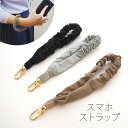 スマホ リスト ストラップ ホルダー スマホストラップ ショルダーストラップ 手首 スマホショルダー ストラップホルダー スマホホルダー ハンドストラップ スマ...