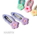 【2個入り】パッチンピン キュートフラワー 約2×5.5cm 全4色 BLAZE 同色セット ヘアピン ヘアアクセサリー アクセサリー ヘアアレンジ まとめ髪 ...