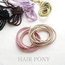 【2本入り】ヘアゴム ロングゴム 100cm ツイスト ヘアアクセサリー ヘアアクセ 跡がつかない 大人 大人っぽい くすみカラー カットゴム アソート 長い ...