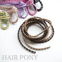 【2本入り】ロングゴム 100cm プードル 2色セット 棒ゴム カラーゴム カットゴム ヘアアクセサリー ヘアアレンジ 大人 イベント シンプル レディース ...