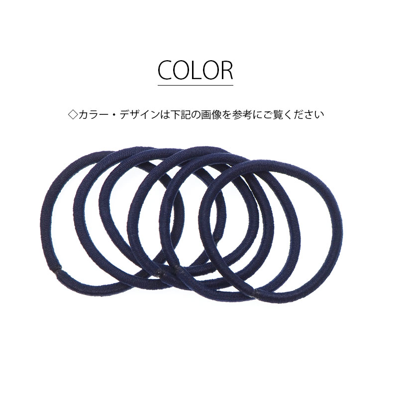 リングゴム 太 17cm 6本セット 紺 BLAZE ヘアアクセサリー ヘアアクセ ヘアゴム 商用利用可能 ハンドメイド クラフト 手芸 手作り 資材 素材 材料 アレンジ 髪留め 髪飾り まとめ髪 髪ゴム ヘアアレンジ 子供 大人 レディース 女性 シンプル デイリー オフィス ネイビー