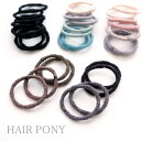 【8個入り】 リング ゴム ミニ ミニ 細 8cm ナチュラル くすみカラー ヘアゴム セット キッズ 子供 子ども プチプラ 黒 ブラック 茶 ブラウン カラ...