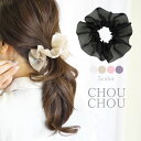 シュシュ ひらひら シャイニーサテン Φ約11cm 全5色 BLAZE ヘアアクセサリー アクセサリー レディース 大人 ヘアアレンジ 上品 まとめ髪 髪留め ...