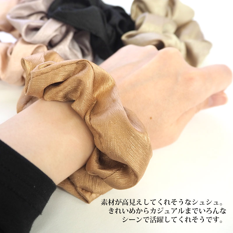 シュシュ ダークカラー BLAZE ヘアアクセサリー アクセサリー レディース 大人 ヘアアレンジ まとめ髪 髪留め 髪飾り ヘアゴム ポニーテール シンプル オフィス ベーシック おしゃれ かわいい デイリー ブラック グレージュ パープル ピンク ブラウン 黒 茶 白