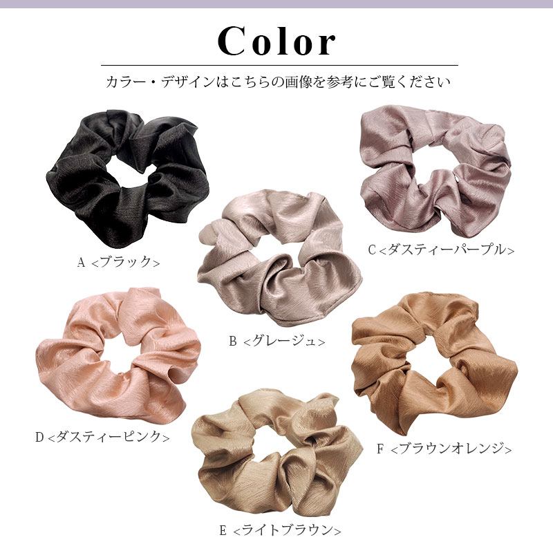 シュシュ ダークカラー BLAZE ヘアアクセサリー アクセサリー レディース 大人 ヘアアレンジ まとめ髪 髪留め 髪飾り ヘアゴム ポニーテール シンプル オフィス ベーシック おしゃれ かわいい デイリー ブラック グレージュ パープル ピンク ブラウン 黒 茶 白