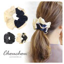 【550円福袋チケット対象】シュシュ バイカラー シフォン パイピング BLAZE ヘアアクセサリー ヘアアレンジ 髪飾り 髪留め まとめ髪 かわいい おしゃれ...