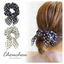 【550円福袋チケット対象】リボンシュシュ ドット シフォン BLAZE ヘアアクセサリー まとめ髪 髪飾り 髪留め かわいい 大人 女性 レディース カジュア...