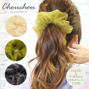 【550円福袋チケット対象】ボリューム オーガンジーシュシュ BLAZE ヘアアクセサリー ヘアアクセ レディース 女性 髪飾り まとめ髪 髪留め かわいい お...