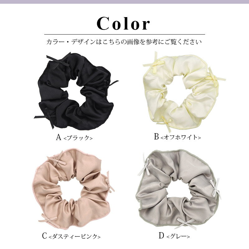 シュシュ 細りぼん 付き ヘアゴム 大人っぽい おしゃれ ヘアアクセサリー 大人 上品 エレガント シンプル フェミニン ブラック 黒 ホワイト 白 ピンク グレー アイボリー レディース 女性 子供 キッズ リボン サテン 無地 アレンジ 艶 ツヤ ハリ オフィス 9/24発売
