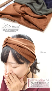【メール便送料無料】 シンプル クロス ターバン 幅広タイプ BLAZE ヘアアクセサリー