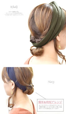 【メール便送料無料】 シンプル クロス ターバン 幅広タイプ BLAZE ヘアアクセサリー