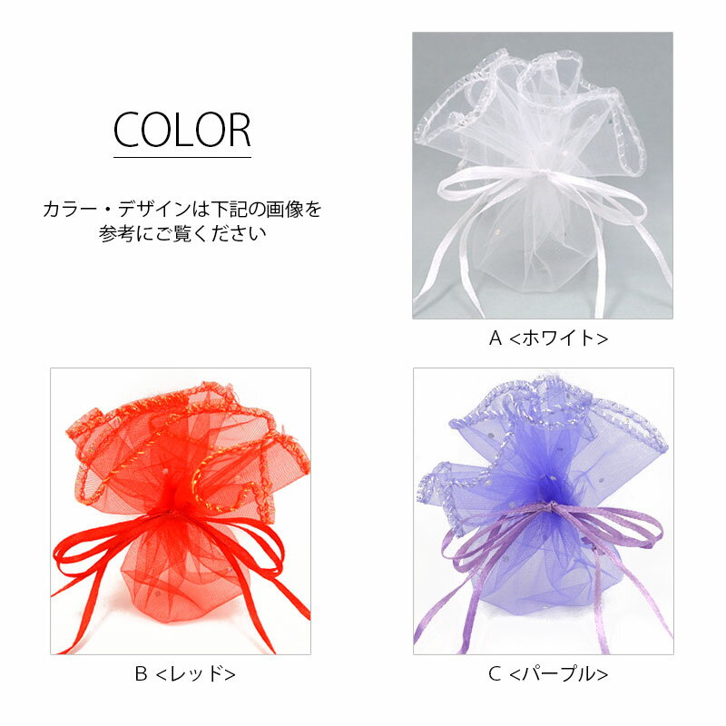 【5枚セット】ラッピング オーガンジー巾着袋 ミニ巾着 資材 BLAZE ギフト プレゼ...