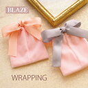 ラッピング 巾着袋 ベルベット調 ベロア調 小物入れ ピンク ミニ巾着 無地 BLAZE ギフト プレゼント バレンタイン ポーチ ラッピング袋 ひも付き 雑貨...