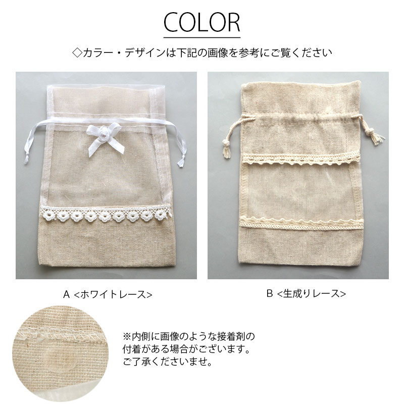 【訳あり】ラッピング 巾着 ポーチ 生成り レース オーガンジー BLAZE ギフト プレゼント 巾着袋 バレンタイン ホワイトデー 包装資材 材料 ディスプレイ 巾着袋 ポーチ プレゼント イベント 雑貨 パッケージ 贈り物 贈答 持ち運び 携帯 おしゃれ かわいい 小物入れ