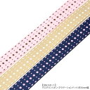 300cmカット グログラン リボン グラデーション ドット 16mm幅 BLAZE ハンドメイド クラフト 手芸 商用利用可能 手作り アレンジ リメイク 素...