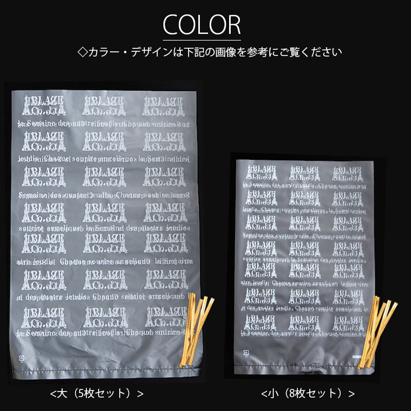 BLAZEオリジナル ラッピング セット ビニタイ 付き 半透明 ギフト 袋 プレゼント 包装 ラッピング袋 贈り物 イベント 包装資材 ラッピング用品 パッケージ おしゃれ かわいい シンプル 総柄 デザイン 大 小 ホワイト 白 クリスマス バレンタインデー ホワイトデー 母の日