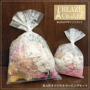 BLAZEオリジナルラッピングセット ハロウィン ホワイトデー バレンタイン 誕生日 イベント 包装 包装資材 ラッピング用品 雑貨 ラッピング袋 プレゼント ギフト オススメ ビニタイ付き パッケージ 贈り物 贈答 袋