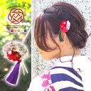 髪飾り 浴衣 成人式 フラワー 一本 かんざし マム & 梅 タッセル付き BLAZE ヘアアクセサリー Uピン コーム ヘアアクセ アクセサリー 着物 振袖 ...
