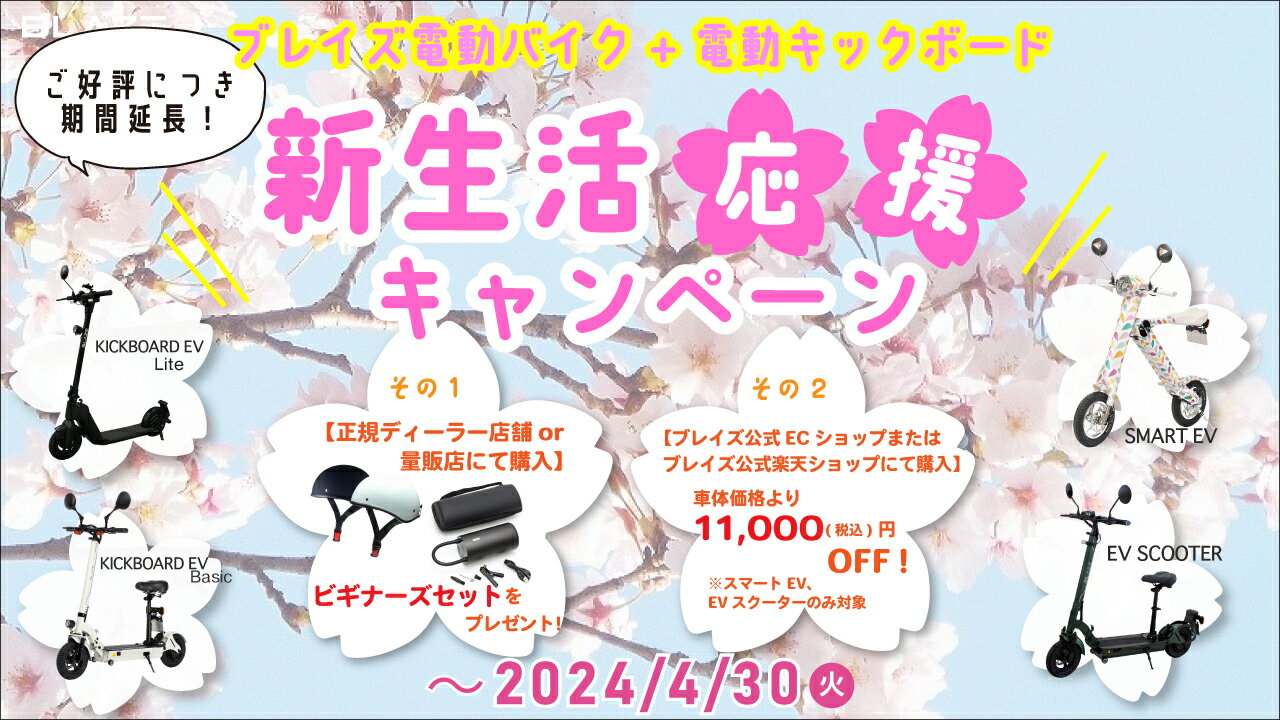 【クーポン使用で11,000円オフ!】ブレイズ...の紹介画像2