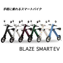 https://thumbnail.image.rakuten.co.jp/@0_mall/blaze-onlineshop/cabinet/smartev/imgrc0085380208.jpg