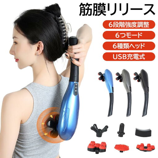 マッサージャー 筋膜リリース 電動マッサージ棒 ハンディマッサージャー 首 肩 腰 背中 足 全身ケア USB充電式 6種モード 6段階強度 交換ヘッド付き 多機能 マッサージ機 振動 マッサージ器 疲労回復 家庭用 筋肉リラックス コリ解消 マッサージャー 筋膜リリース 電動マッサージ棒 ハンディマッサージャー 首 肩 腰 背中 足 全身ケア USB充電式 6種モード 6段階強度 交換ヘッド付き 多機能 マッサージ機 振動 マッサージ器 疲労回復 家庭用 筋肉リラックス コリ解消