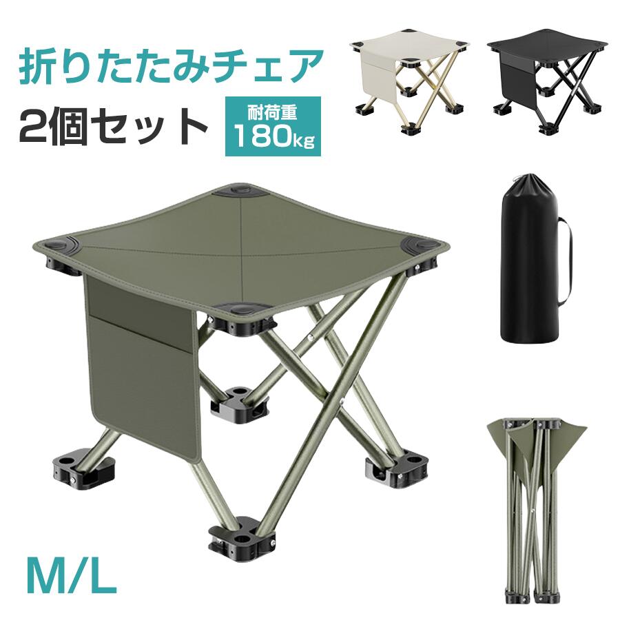 アウトドア 折りたたみチェア 2個セット 軽量 携帯式 釣り 椅子 キャンプ バーベキュー チェア ピクニ..